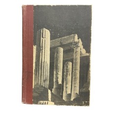 Masterworks Of World Literature/The Dryden Press 1958 /HC./Edwin M. Everett
