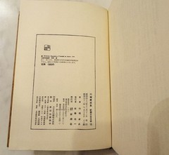 Nobel Prize Winners Yasunari Kawabata Kenzaburo Oe 2 Books Box Set Japan