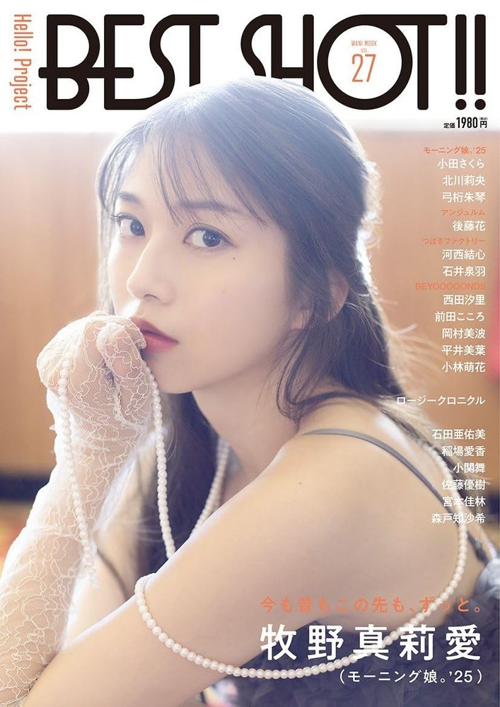 Hello! Project BEST SHOT!! Vol.27 (Wani Mook Series) [Book]
