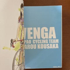 Shojo Jitensha Kaiho-ku Range Murata Abe Yoshitoshi etc.