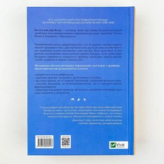 Bessel van der Kolk Ван Дер Колк Тіло веде лік Як лишити психотравми в минулому