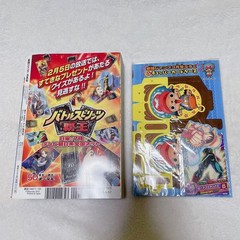 Saikyo Jump March 2012 Magazine with Unopen Dragon Ball Anime DVD Bonus Rare