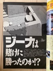 Animage September 1992 with Supplement Porco Rosso Hayao Miyazaki Ghibli