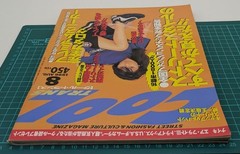 COOL TRANS August 1996 Issue Ryoko Shinohara Cover Fashion Magazine Vintage