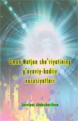Omon Matjon she’riyatining g’oyaviy-badiiy xususiyatlari: (Imaginative-Artistic