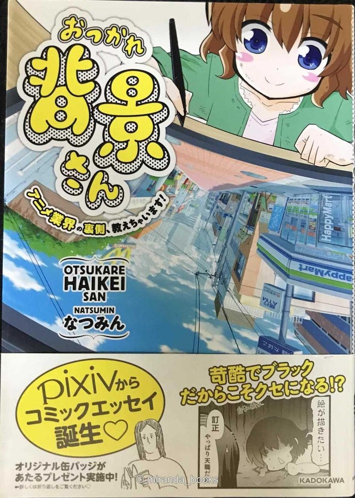 Good job Haikeisan Ill teach you the ins and outs of the anime industry Media Fa