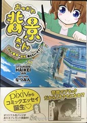 Good job Haikeisan Ill teach you the ins and outs of the anime industry Media Fa