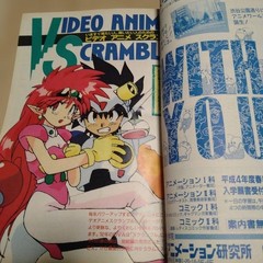 Animage Magazine February 1992 iue Hayao Miyazaki Porco Roo