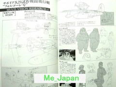 Porco Rosso – Hayao Miyazaki Illustrations /Japanese Studio Ghibli Art Book