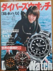 Diver’s Watch World Photo Press All-Color 317 Pages Waterproof