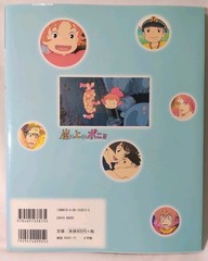 This Is Animation Ponyo on the Cliff by Sea Studio Ghibli Hayao Miyazaki Artbook