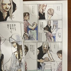 FLAT Range Murata Art Book Illustration