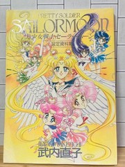 Sailor Moon Art Book 1999 Naoko Takeuchi Illustration