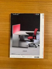 Architecture au #364 January 2001 OMA Universal Building Magazine 8.6×11.5in