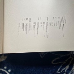 Kegon-shu Soshi Eiden Kegon Engi – Nihon Emaki Taisei Series 17, published by