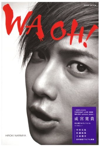 WA OH!~Jiyumi presents TOPCOAT LIVE2008 OFFICIAL BOOK~ (Wani Moo… book form JP