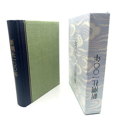 *VERY RARE* Shinchosha 100 Years Book 2005 Japan Slipcase History of Publishing