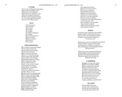 Полное собрание сочинений в одном томе Пушкин Book in Russian
