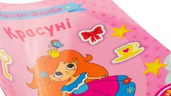Book In Ukrainian Красуні Author not specified Beauties