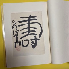 Shimizu Hian, Nomizu-cho, Hian Hand Written book, a collection of songs, Hand