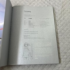 futurelog standard edition first edition