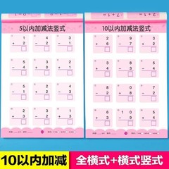 80 Pages Kids Addition & Subtraction Math Workbook Handwriting Practice Book
