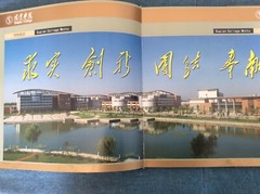 Suqian College Pictorial Promotion; Mainland China Higher Education
