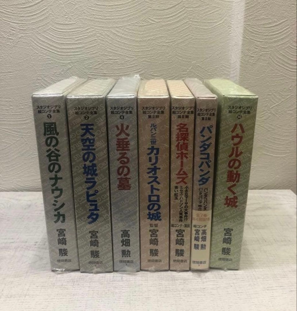Studio Ghibli Hayao Miyazaki Storyboards 7-Volume Set JP