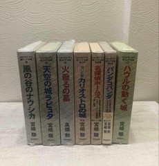 Studio Ghibli Hayao Miyazaki Storyboards 7-Volume Set JP
