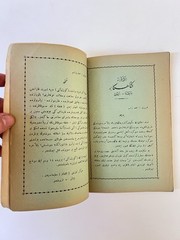 Vintage 1920s Ottoman Turkish Book Ahmet Rasim Iki Guzel Gunahkar Ikdam Press