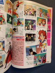 Narayosi Media Book Sailor Moon Movie S R 2 Japanese Anime Art Memorial Album