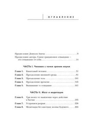 Диспенза Сила подсознания, или Как изменить жизнь за 4 недели Book in Russian