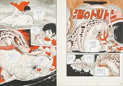 Osamu Tezuka School Magazine Manga Works Discovery Collection Book Art Book