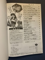 Narayosi Media Book Sailor Moon Movie S R 2 Japanese Anime Art Memorial Album