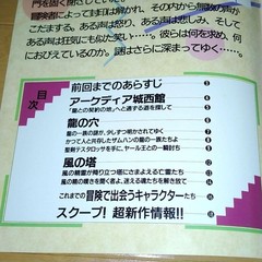 DINOSAUR Complete Strategy Guidebook