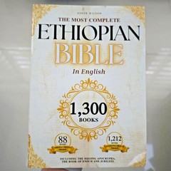 Ethiopian Bible in English by Asher Wilson Paperback