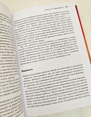 In Russian book – V. Zeland reality transurfing 1-5 Трансерфинг реальности