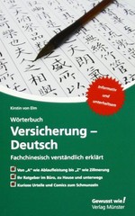 Kirstin von Elm Wörterbuch Versicherung – Deutsch: Fachc (Paperback) (UK IMPORT)