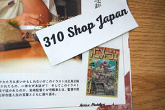 Armor Modeling May 2025 Issue Vol. 307 Cover Illustration Miyazaki Hayao Ghibli