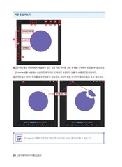 그림이 움직이는 아이패드 드로잉 iPad drawing with moving pictures – Korean Guide
