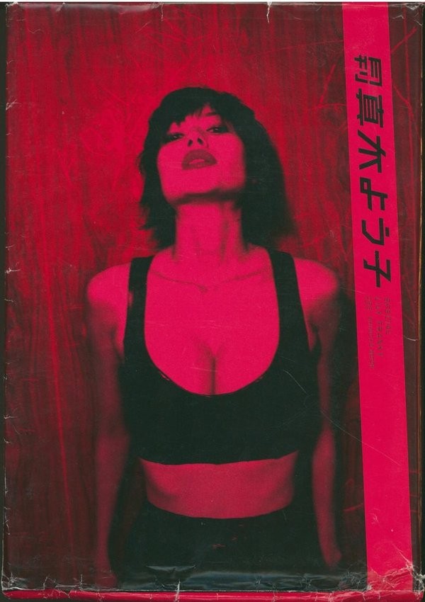 Yoko Maki Photo Book by Lily Franky, Shinchosha, 2008
