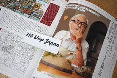 Armor Modeling May 2025 Issue Vol. 307 Cover Illustration Miyazaki Hayao Ghibli