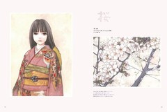 花風姿 (WANI MAGAZINE COMICS SPECIAL) (Paperback) (UK IMPORT)