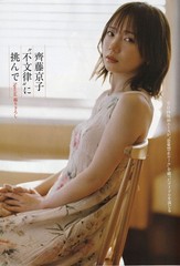 Japan men’s Interest mag POST / Mayu Miyamoto, Ren Gojo, Meguri, Mai Tachibana