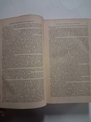 Medicine and Surgery 1884 ENCYCLOPEDIA Victorian