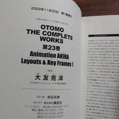 USED OTOMO Complete Works 22 23 24 AKIRA Animation Art Book Set Japan Katsuhiro