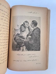 Vintage 1920s Ottoman Turkish Book Ahmet Rasim Iki Guzel Gunahkar Ikdam Press