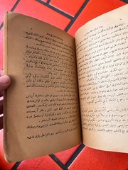 1924 Ottoman Turkish Book Gustave Le Bon Le Déséquilibre du Monde Looped Pages