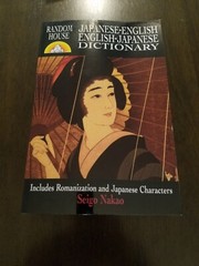Random House Japanese-English English-Japanese Dictionary by Seigo Nakao