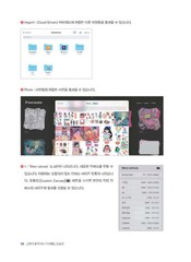 그림이 움직이는 아이패드 드로잉 iPad drawing with moving pictures – Korean Guide